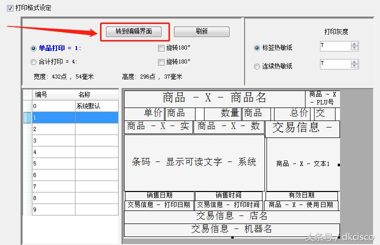 友声条码秤如何重启,上海友声条码秤操作