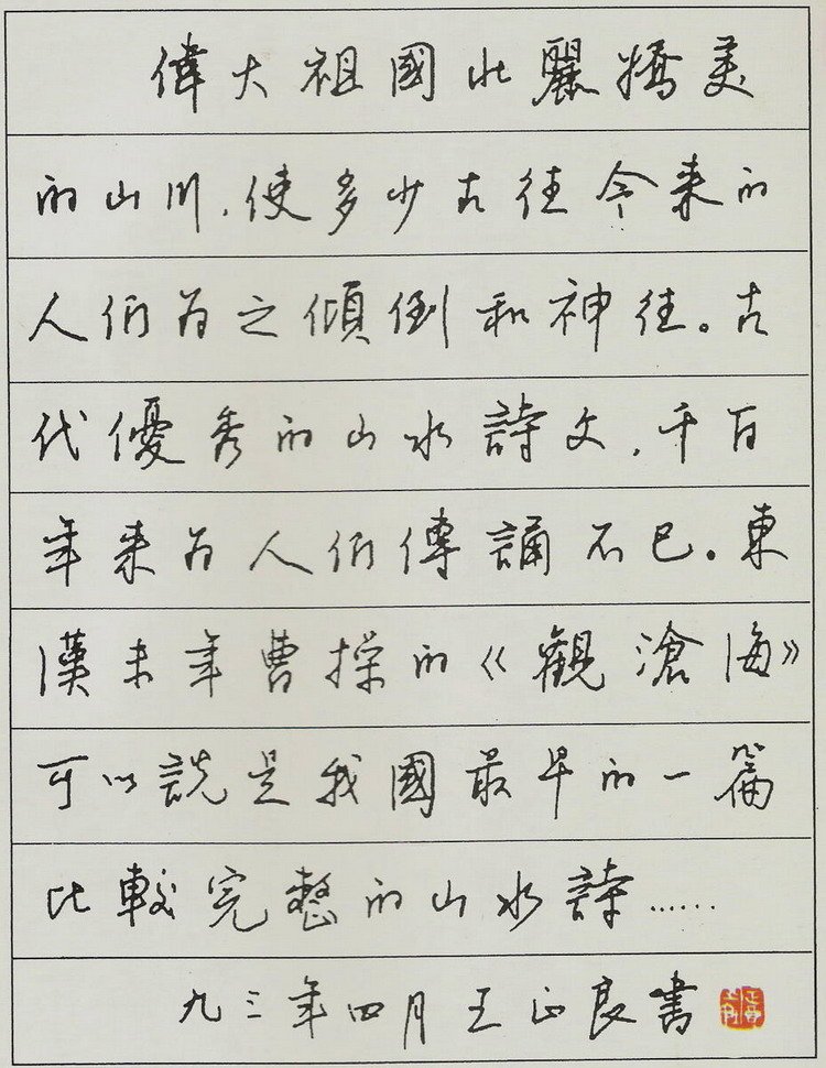 中国钢笔书法大赛简介,全国钢笔大赛特等奖人员