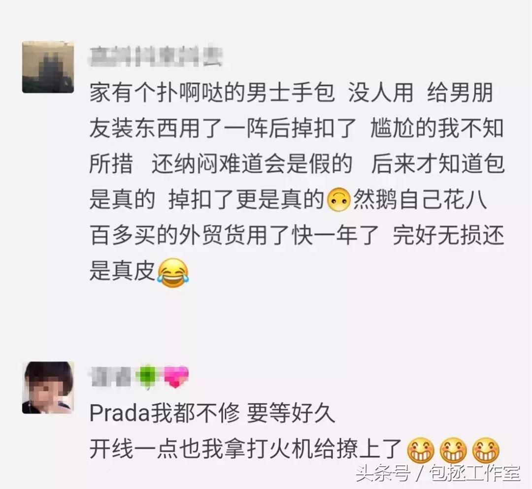 prada包包为什么不值得买,prada三合一包保值率