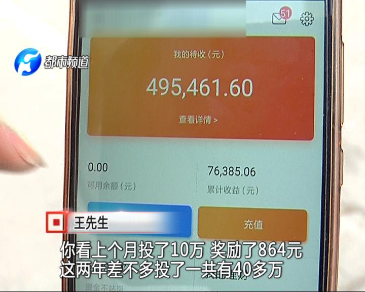 男子40万买理财,男友购买理财产品血本无归