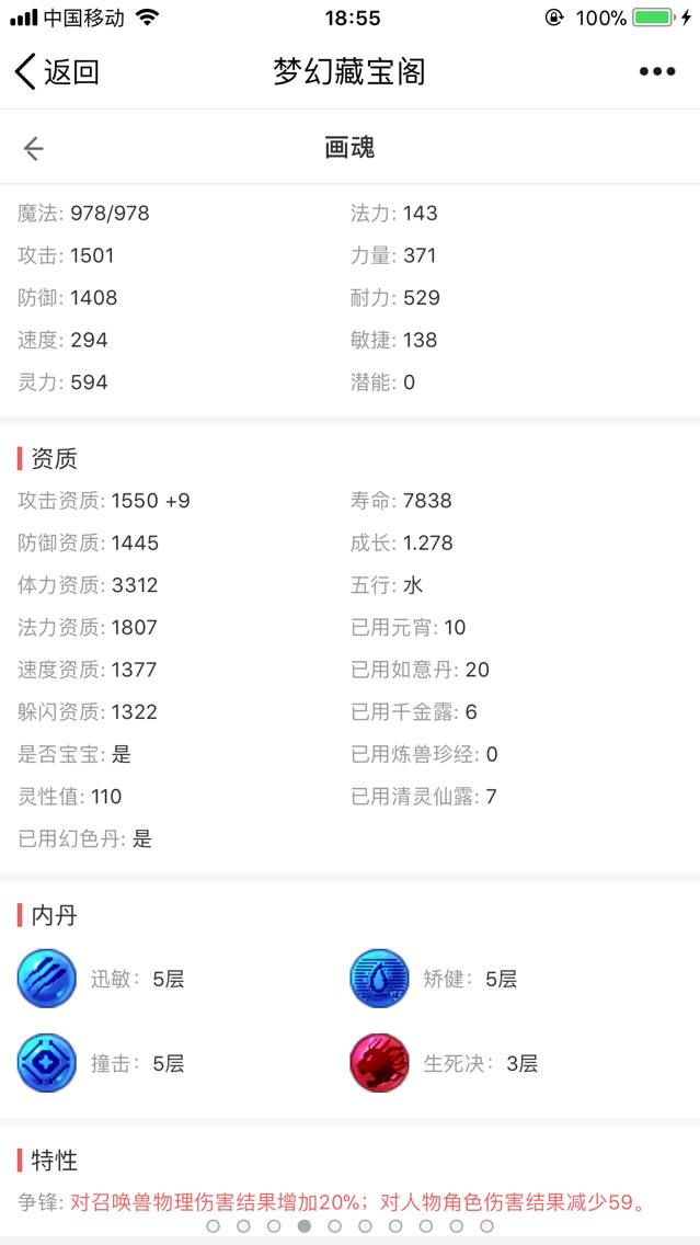 梦幻西游09凌波伤害,梦幻西游凌波平民装备