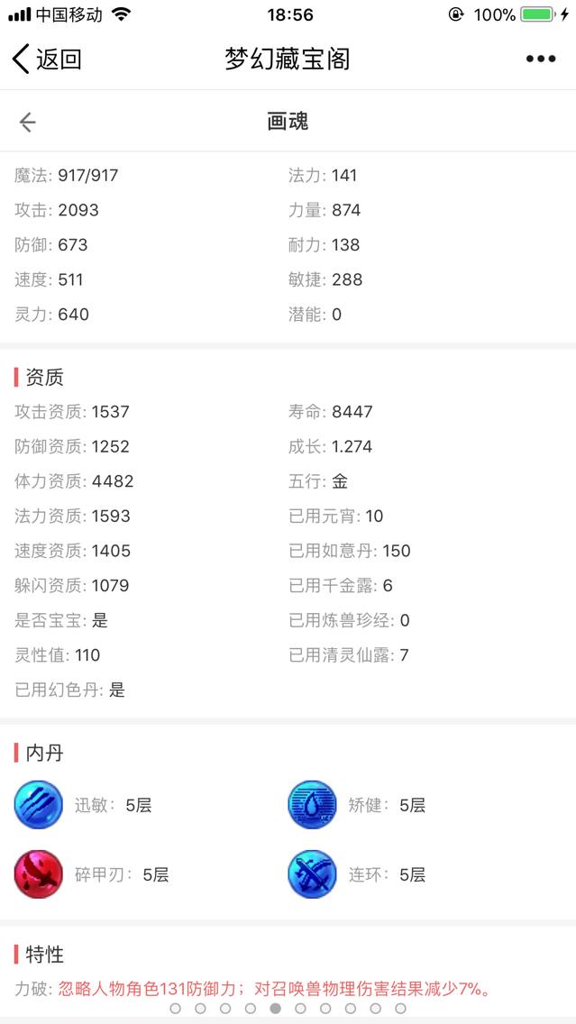 梦幻西游09凌波伤害,梦幻西游凌波平民装备