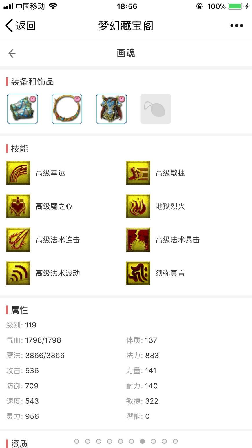 梦幻西游09凌波伤害,梦幻西游凌波平民装备