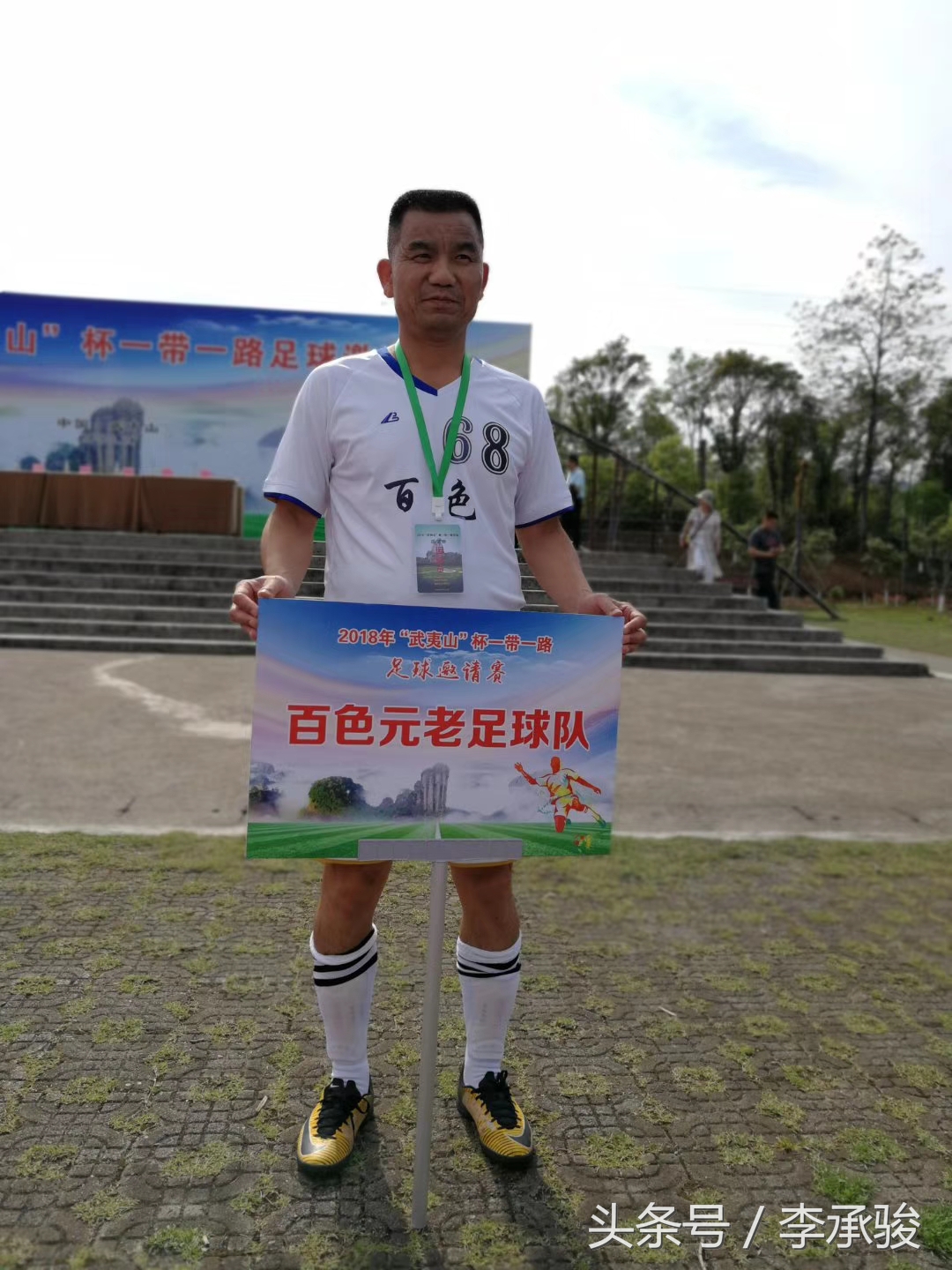 百色足球威武！武夷山杯足球赛2:1力克广州，4:1力克江西夺两连胜