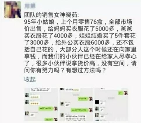 朋友圈那些离谱的微商,微商奇葩朋友圈