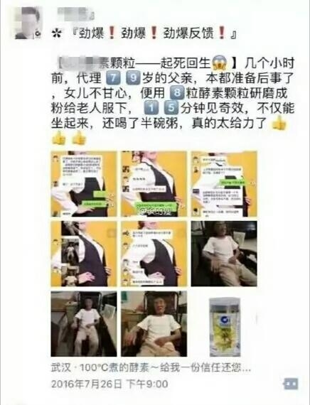 朋友圈那些离谱的微商,微商奇葩朋友圈