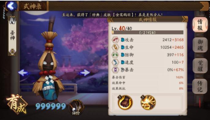 阴阳师鸡肋式神排行,阴阳师丑佛阵容推荐