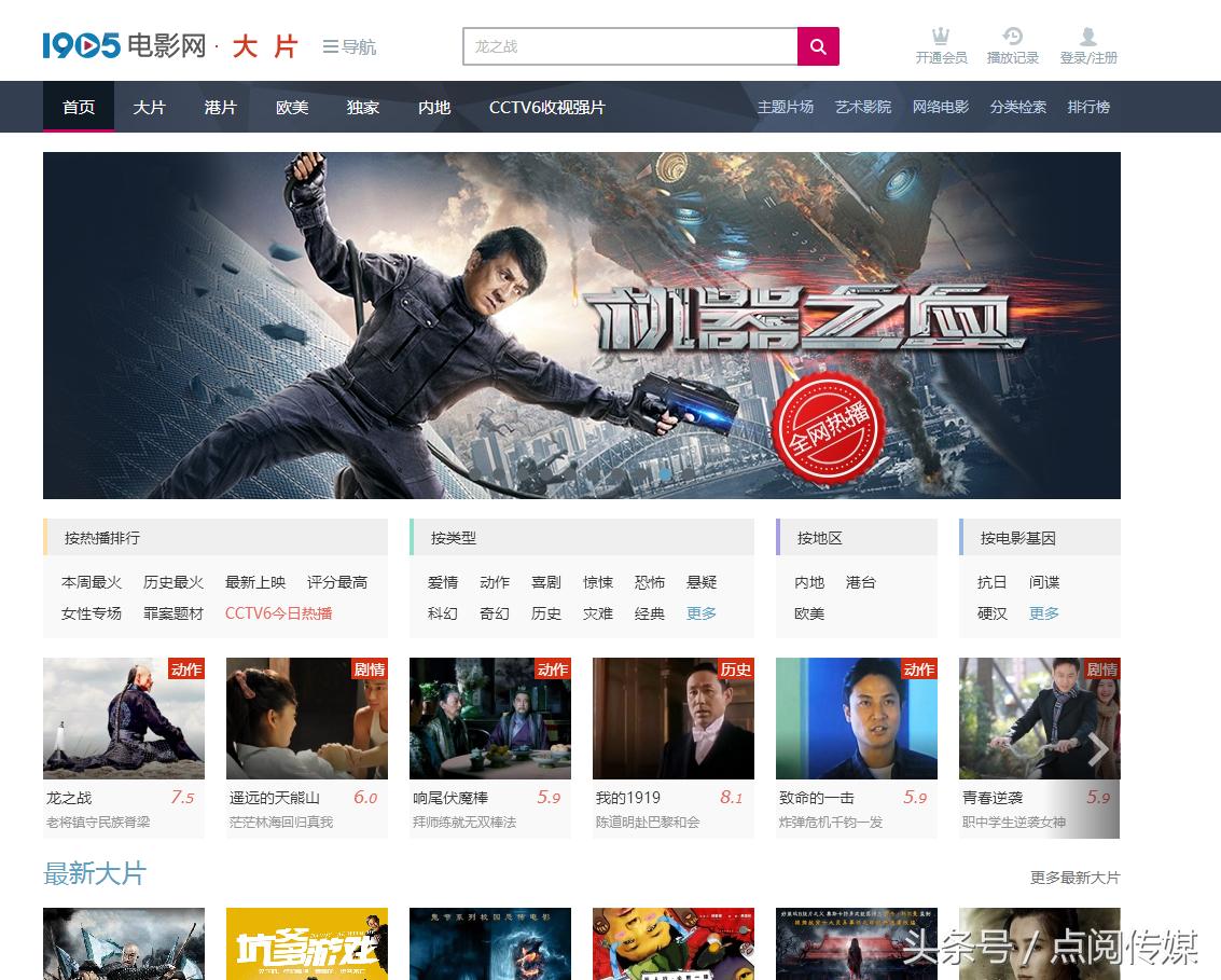 有什么可以免费看vip电影的网站,无需下载就能播放的电影免费网站