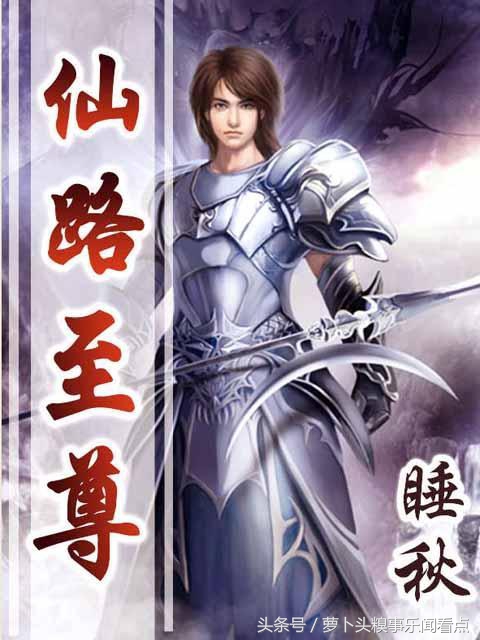 仙路至尊小说全文免费在线阅读,仙路至尊好不好看