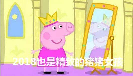 小猪佩奇身上纹，精致的猪猪女孩不止赵丽颖，张俪的这张简直满分