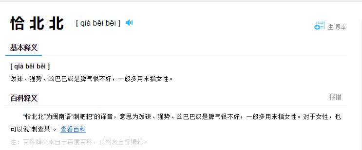 咘咘叫波妞的大名,咘咘波妞悉数出镜