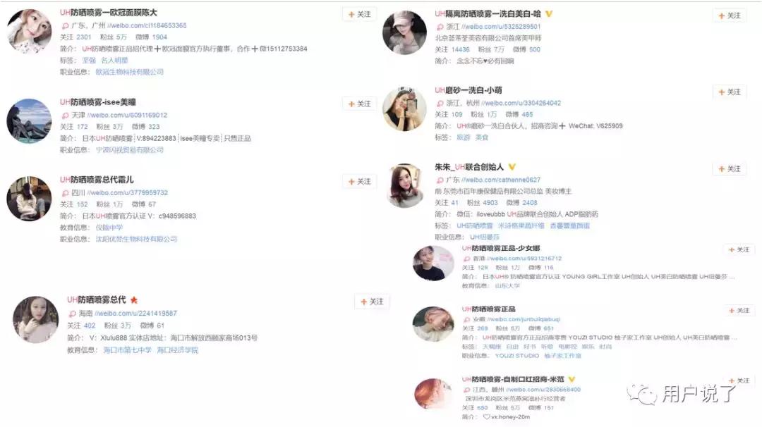 红石榴防晒喷雾抖音同款,uh防晒喷雾新款