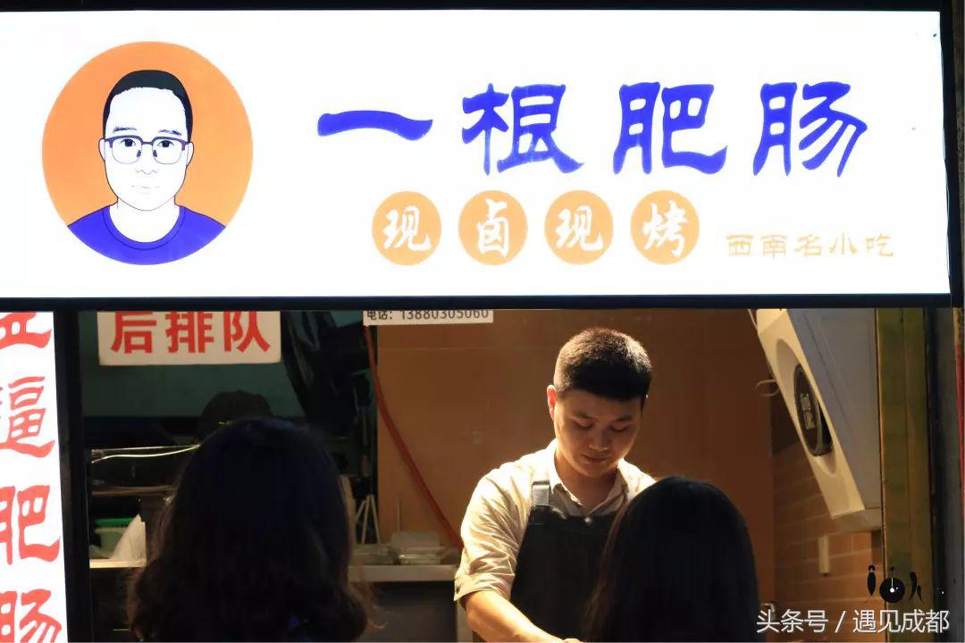 你离开了成都，却把“胃”留在了建设路