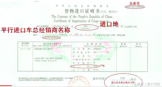 平行进口车需要什么手续才能上牌,平行进口车自己上牌攻略