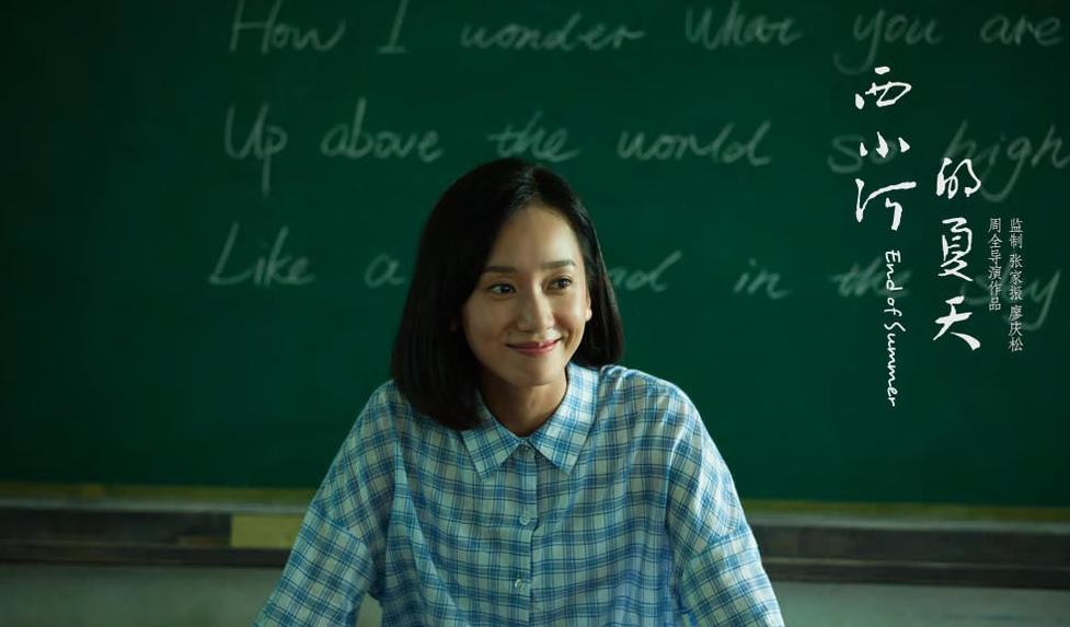 电影西小河的夏天剧情介绍,西小河的夏天电影讲述