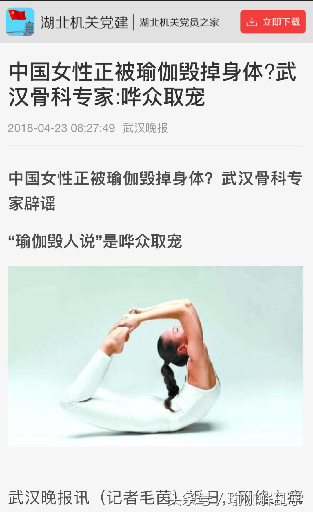 医生说练瑜伽害处大,无数中国女人正在被瑜伽毁掉身体