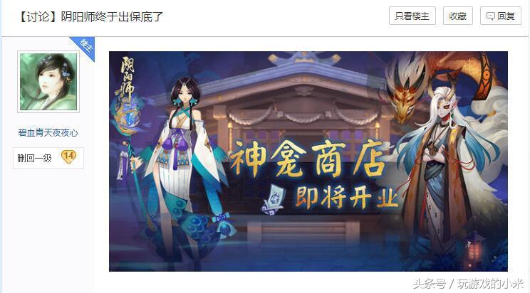 阴阳师中新手如何快速抽到ssr式神,阴阳师ssr觉醒券可以召唤式神吗