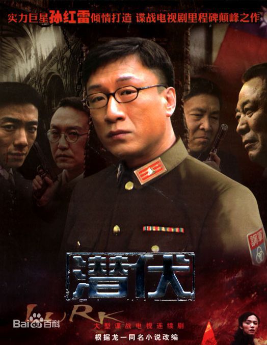 谍战剧推荐掩护,谍战值得看十遍的电视剧