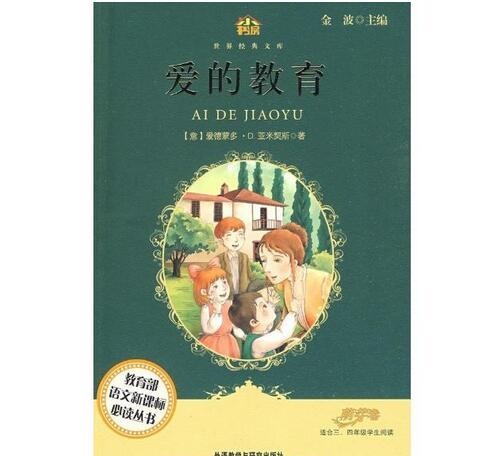 中学生课外阅读书目,中学生阅读书目推荐30本