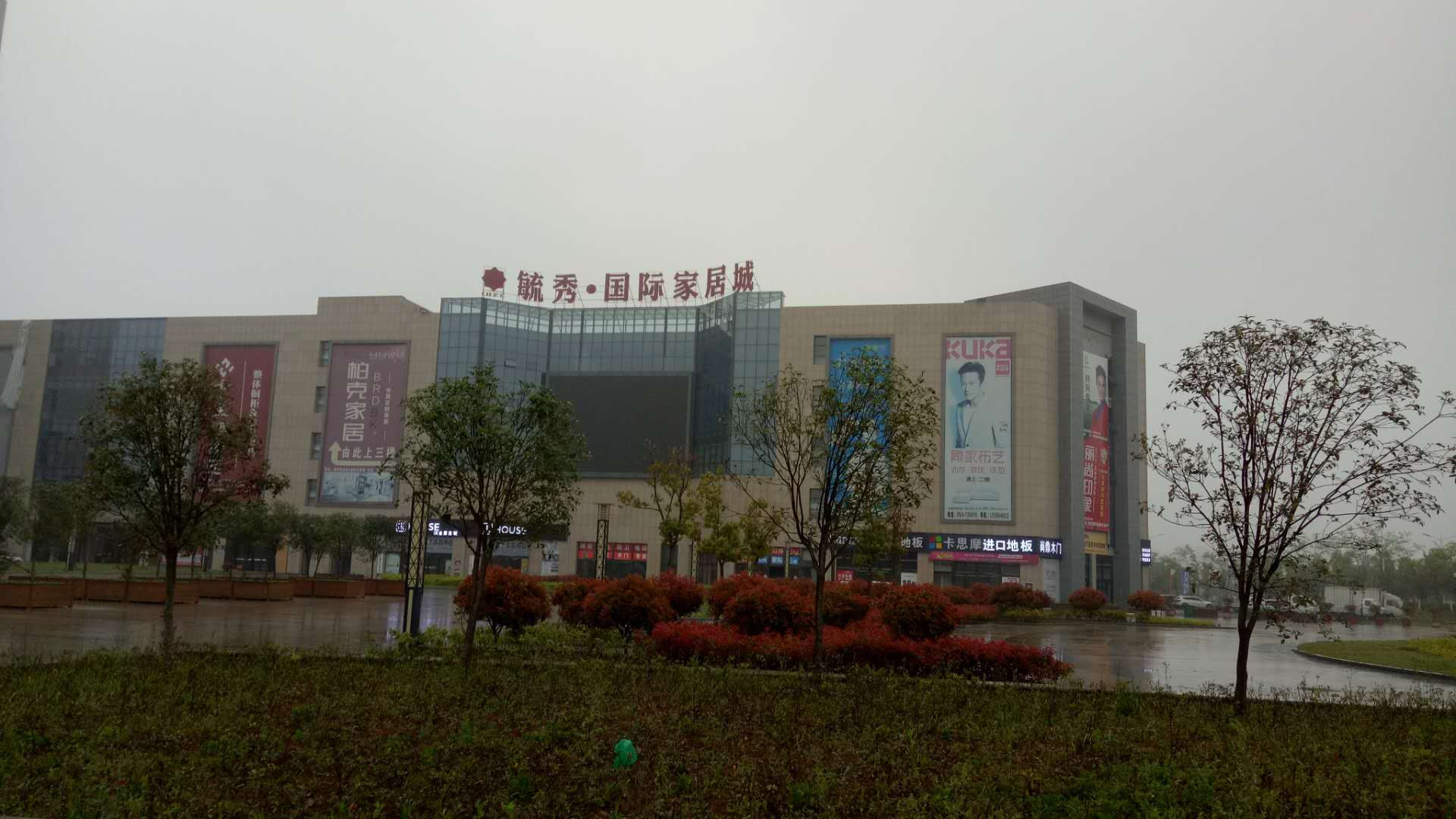 金寨毓秀雅绣墙纸墙布专卖店,毓秀家居金寨