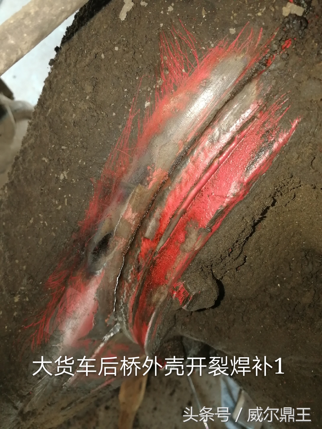 货车后桥壳裂缝能修复吗,货车后桥外壳焊口开裂是什么导致