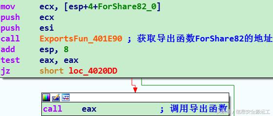 360安全卫士:荒野求生辅助,吃鸡辅助远控木马分析