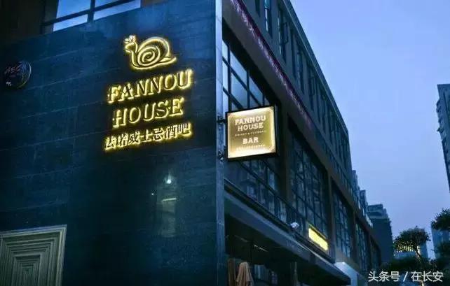 西安隐秘酒馆,西安小酒馆门店地址