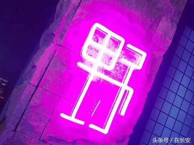 西安隐秘酒馆,西安小酒馆门店地址