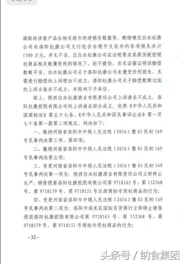 杜康豫酒转型升级,杜康打响豫酒振兴