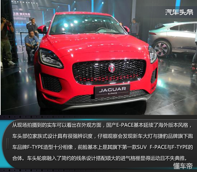 发现运动版和新款捷豹e-pace怎么选,捷豹e-pace2021款试驾大家车言论