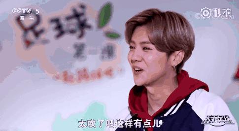 鹿晗谈c罗当初离开曼联,鹿晗谈c罗和曼联