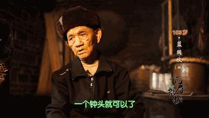 快干了这碗养生“珍珠粥”！103岁爷爷吃了变成这样……