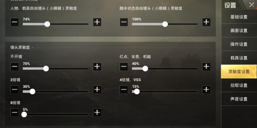刺激战场国际服怎么练枪法,绝地求生刺激战场如何练习身法