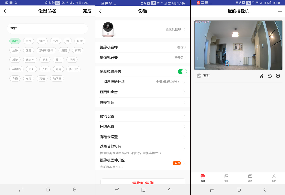 联想lecoo看家宝的设备编码,联想lecoo智能家庭