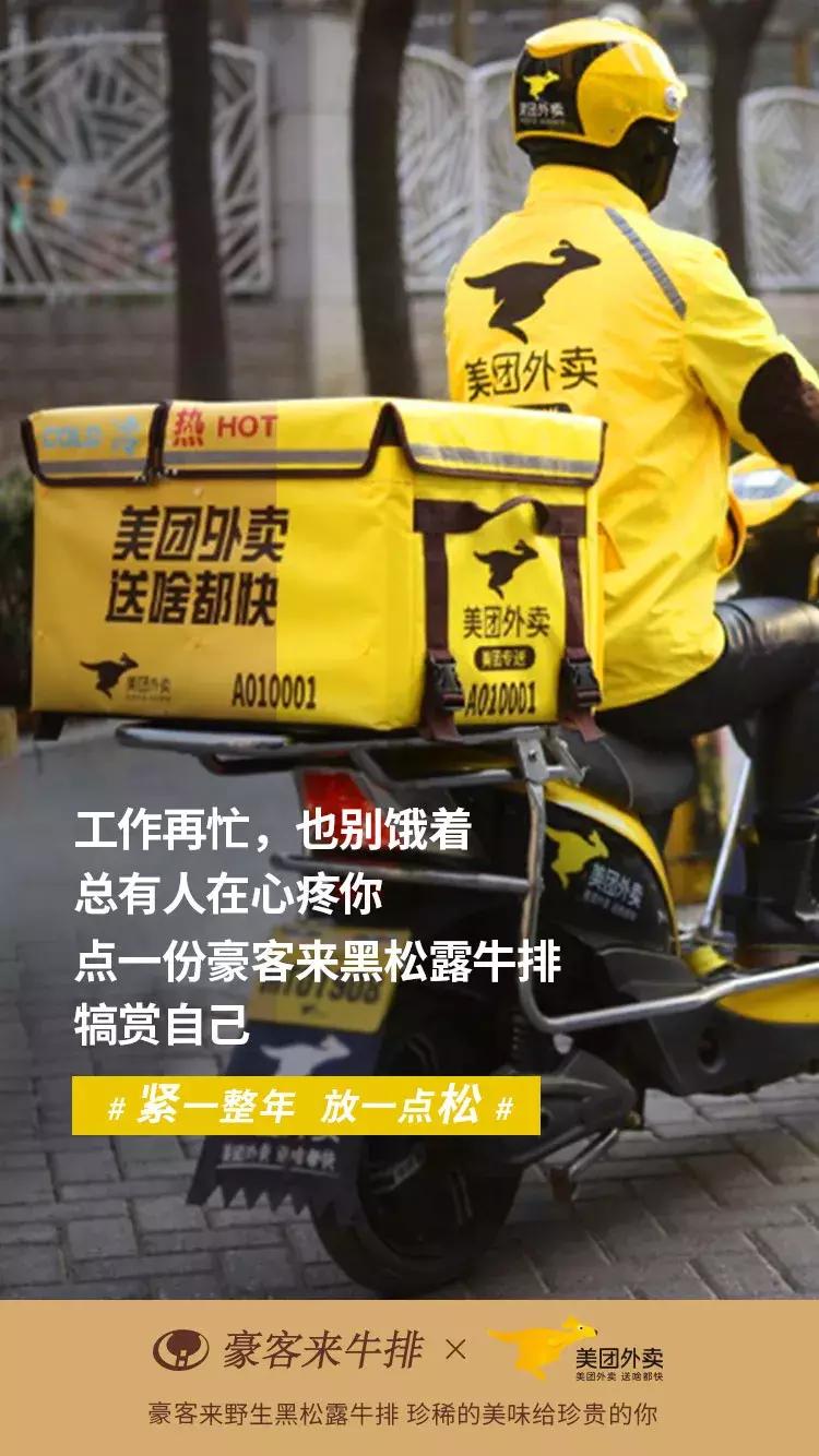 豪客来哪款牛排值得推荐,豪客来牛排合成肉