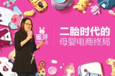 母婴电商独角兽哪个好做,母婴电商发展趋势
