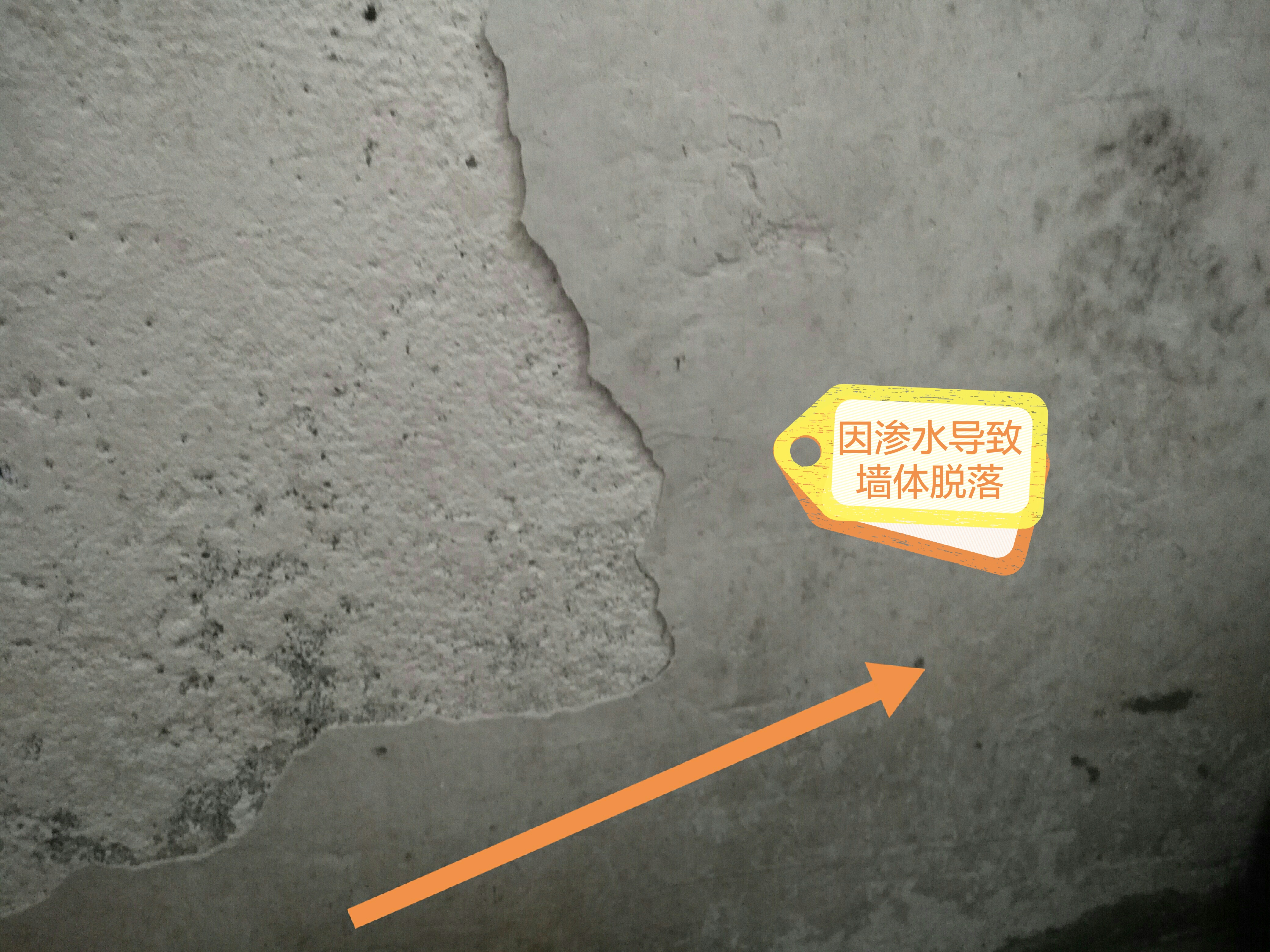 高层墙面渗水是什么原因,墙面渗水起皮的原因和处理方法