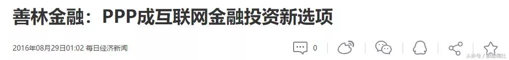 善林金融内幕的事情,善林金融案件最近消息