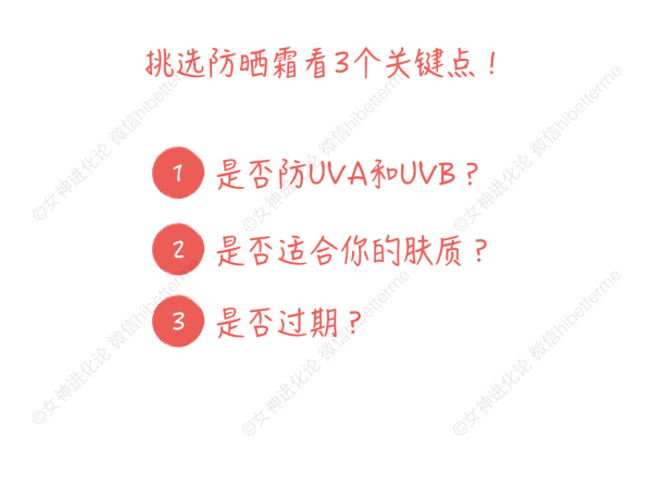 防晒及其他护肤的正确步骤,为什么说防晒是护肤的最后一步