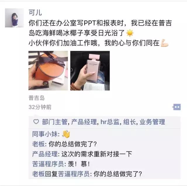 出个国一天发10条朋友圈，这样的戏精倒是舍不得屏蔽了！