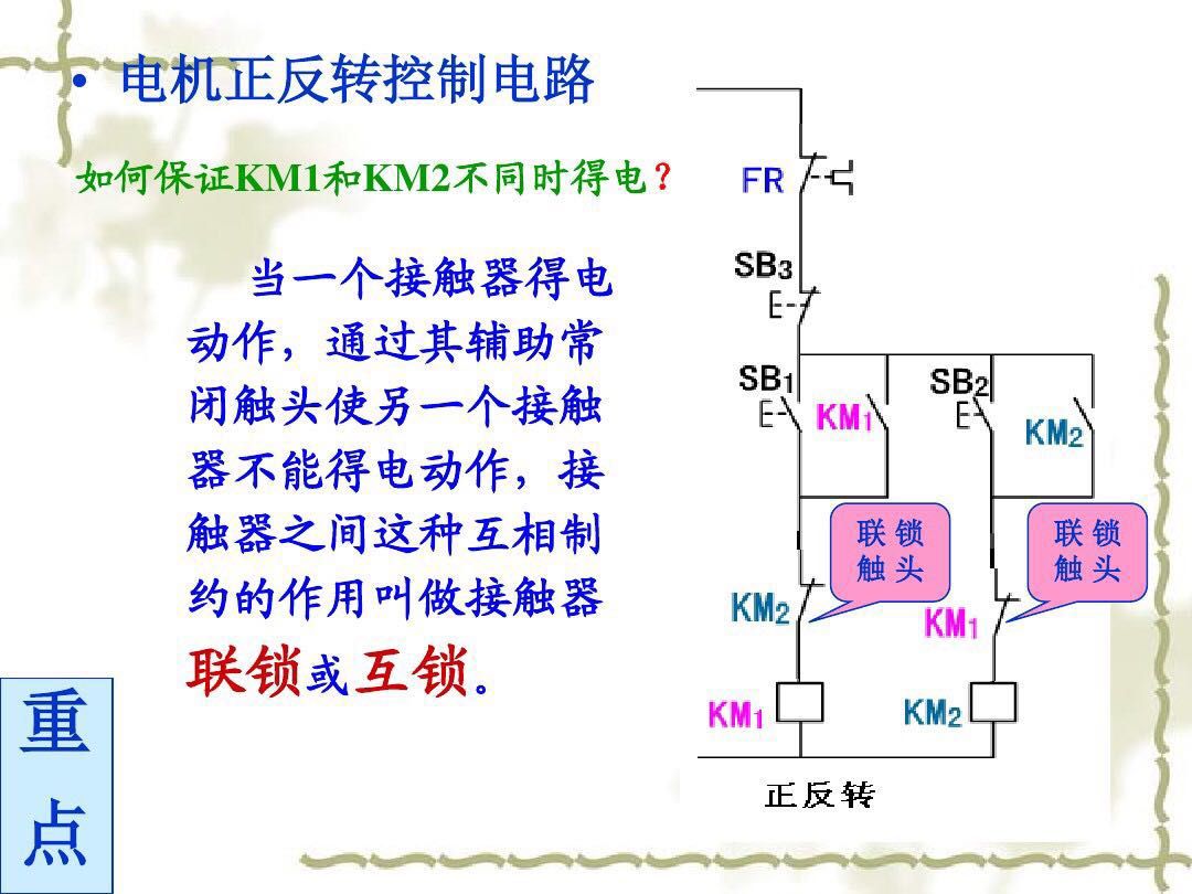 正泰nc2-150接触器接线及原理,380v交流接触器工作原理及接法