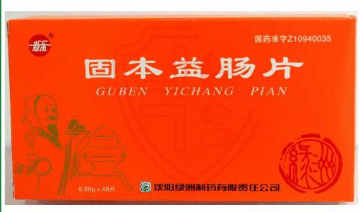 肠易激综合征用什么药治疗快,焦虑肠易激综合征吃什么中成药