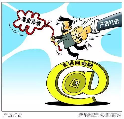 安安教你识破非法集资陷阱,小司聊理财的骗局