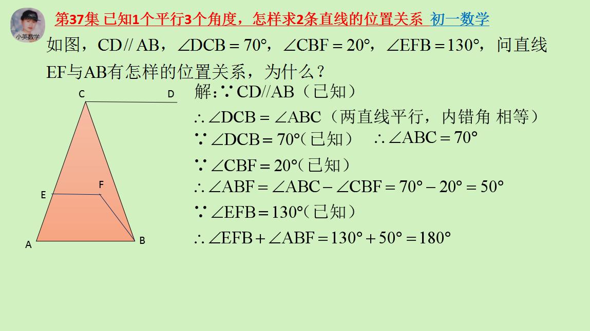 初一数学两条直线的位置关系垂直,数学直线与平面的位置关系例题