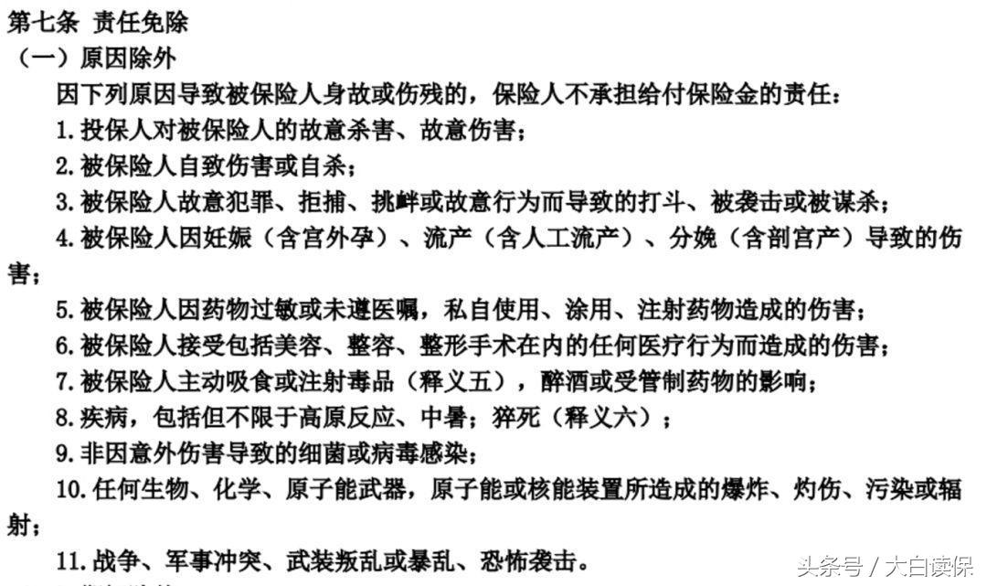 怀孕了想买一份保险什么保险靠谱,孕妈推荐的保险