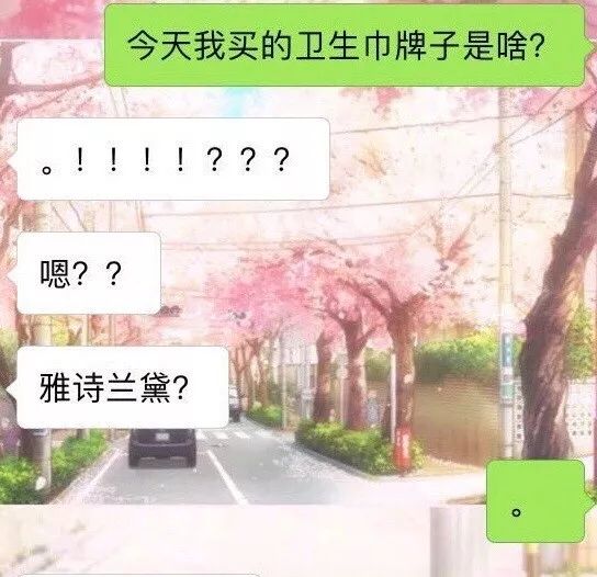 女生有什么东西是男生不能知道的,关于女生的东西