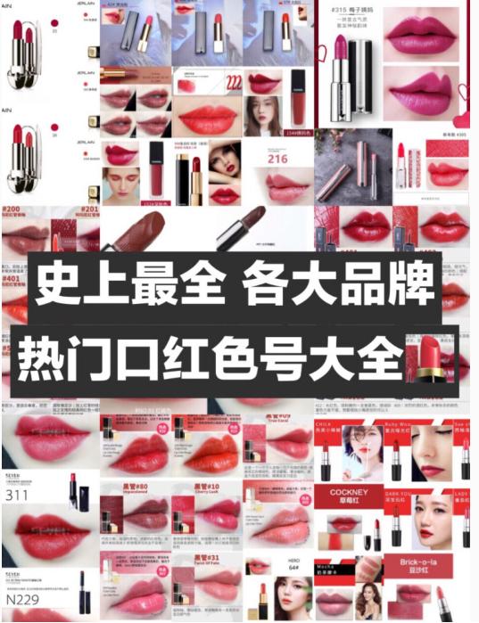 唇膏经典色号排行榜前十名,大牌唇膏推荐必买色号