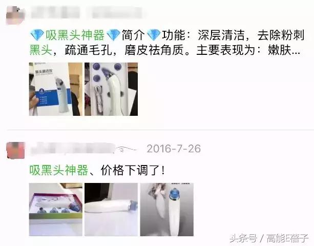 蔡徐坤、Angelababy都根治不掉的黑头，微商神器能去除？