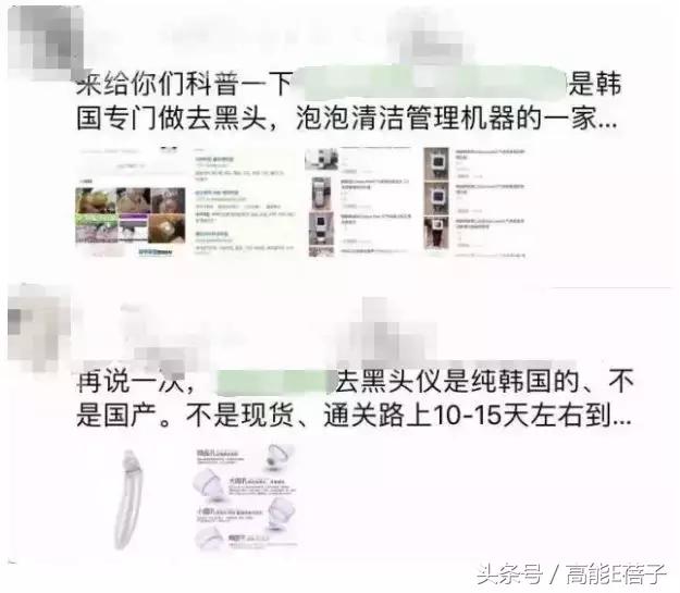 蔡徐坤、Angelababy都根治不掉的黑头，微商神器能去除？