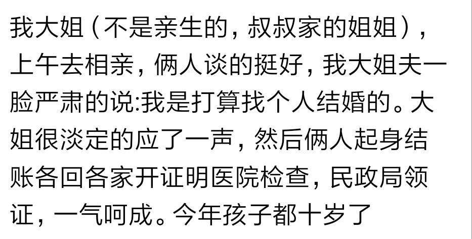 当年闪婚的都过得怎么样,闪婚的人后来都有幸福了吗